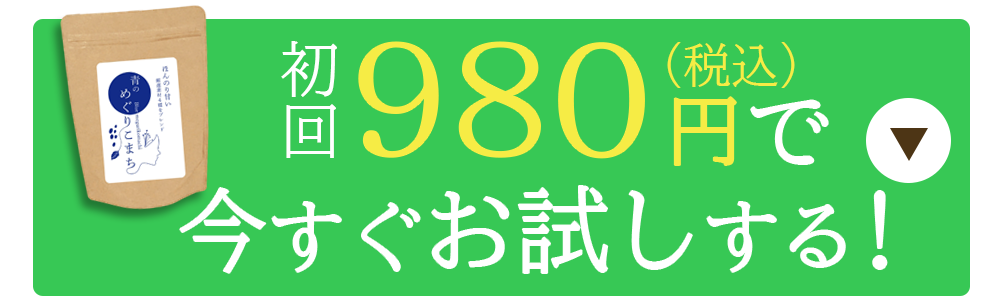 購入ボタン