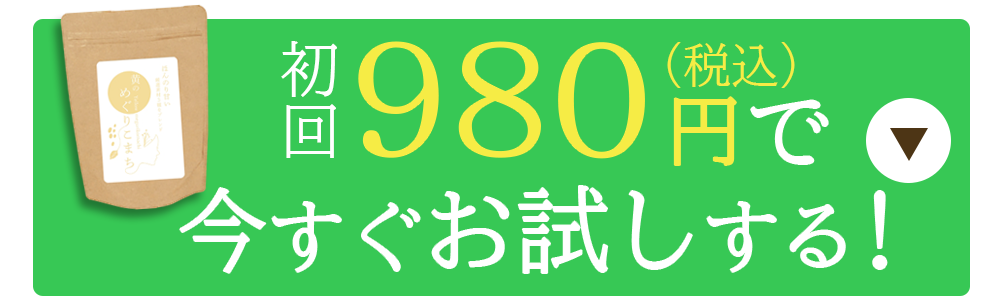 購入ボタン