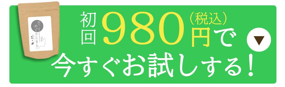 購入ボタン