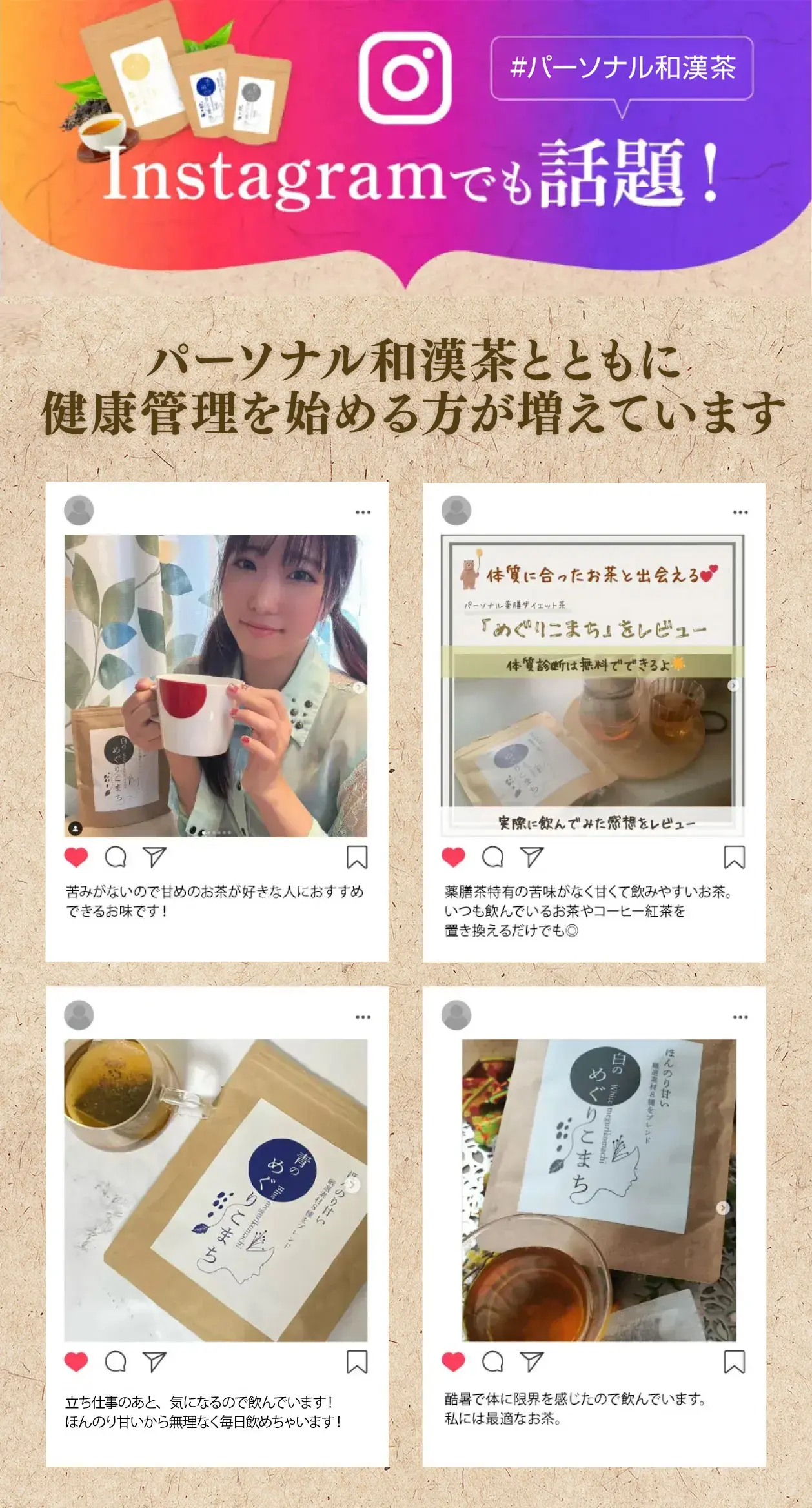 お客様から集めたデータ